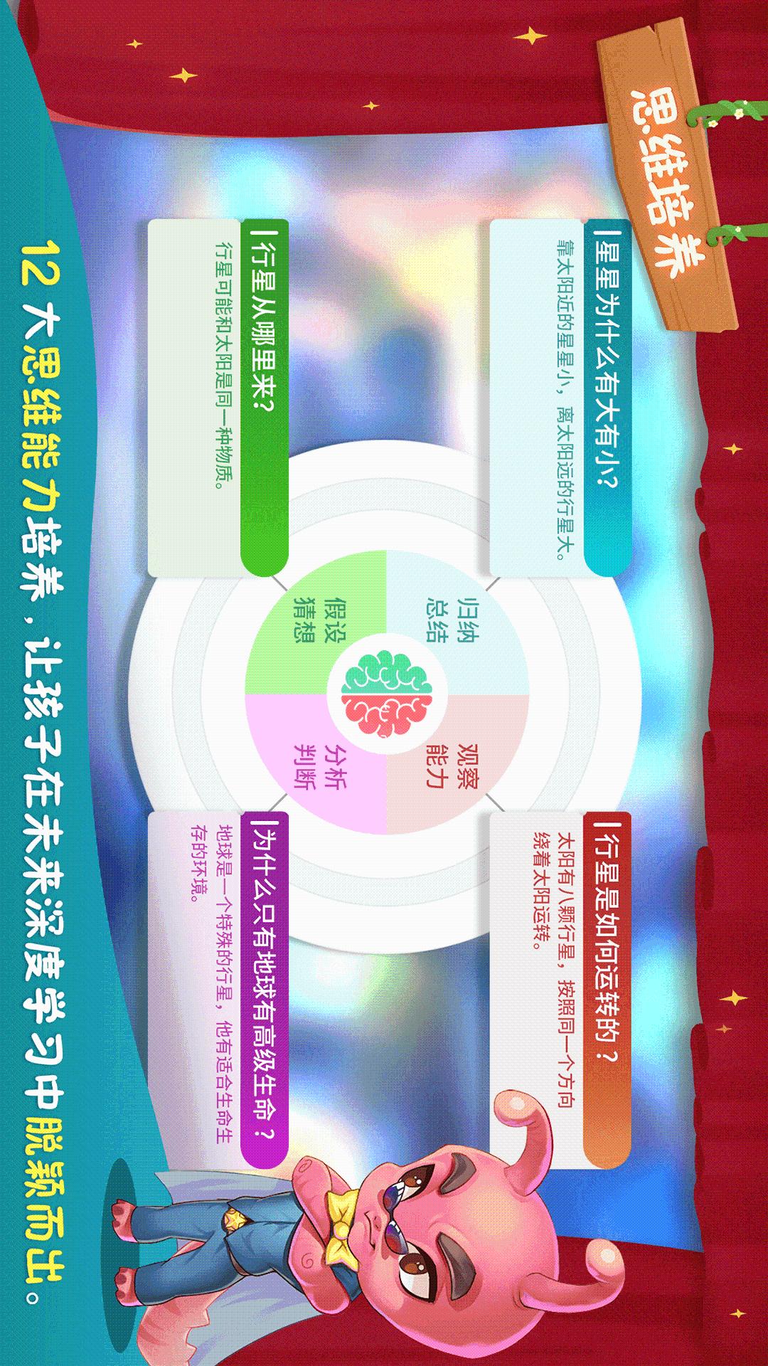 童行学院时空之旅截图5