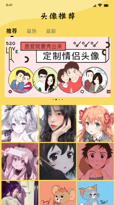 西游梗包截图3