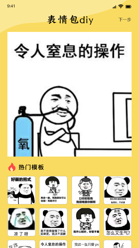 西游梗包截图1