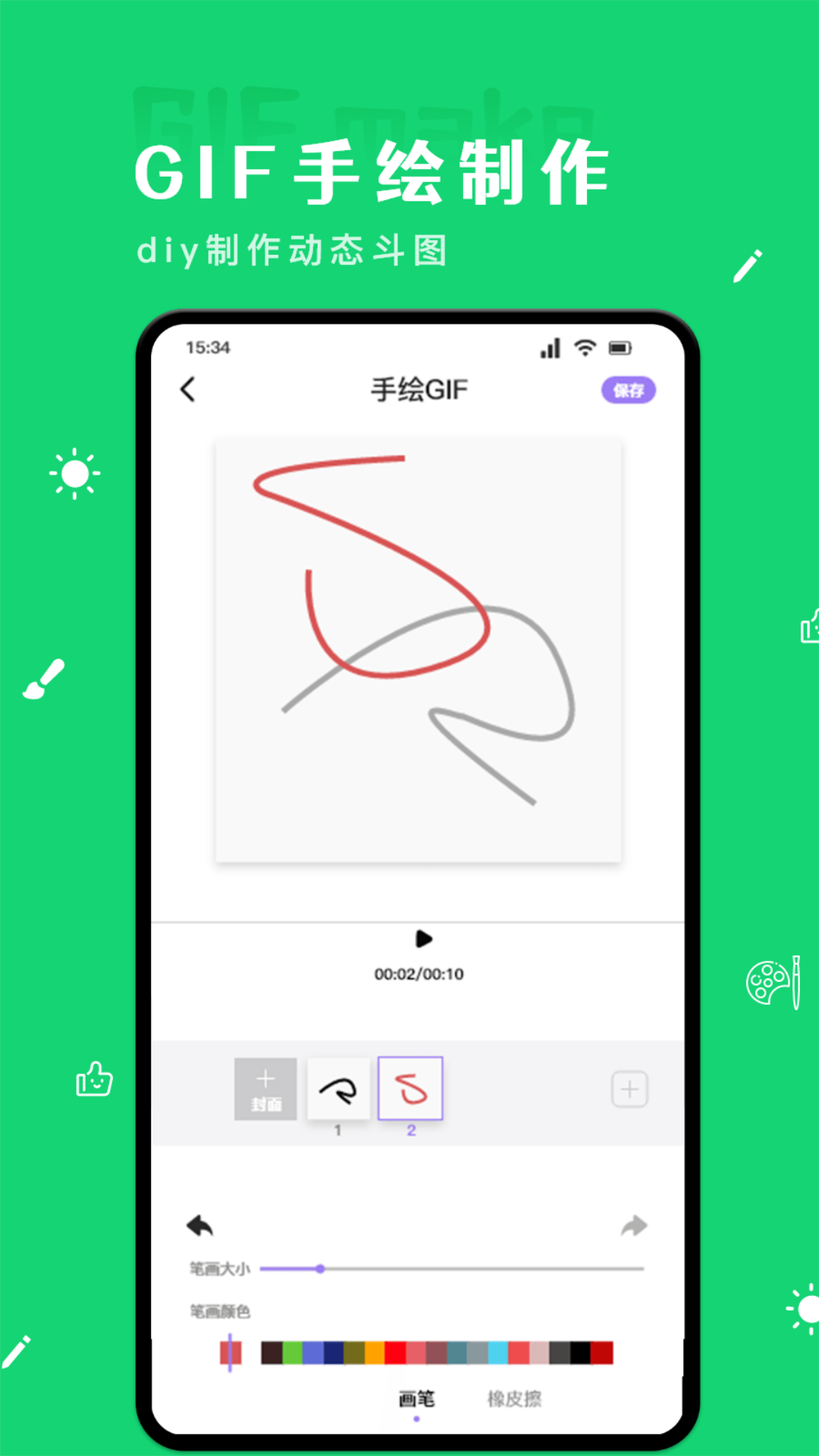 gif自制表情包截图4