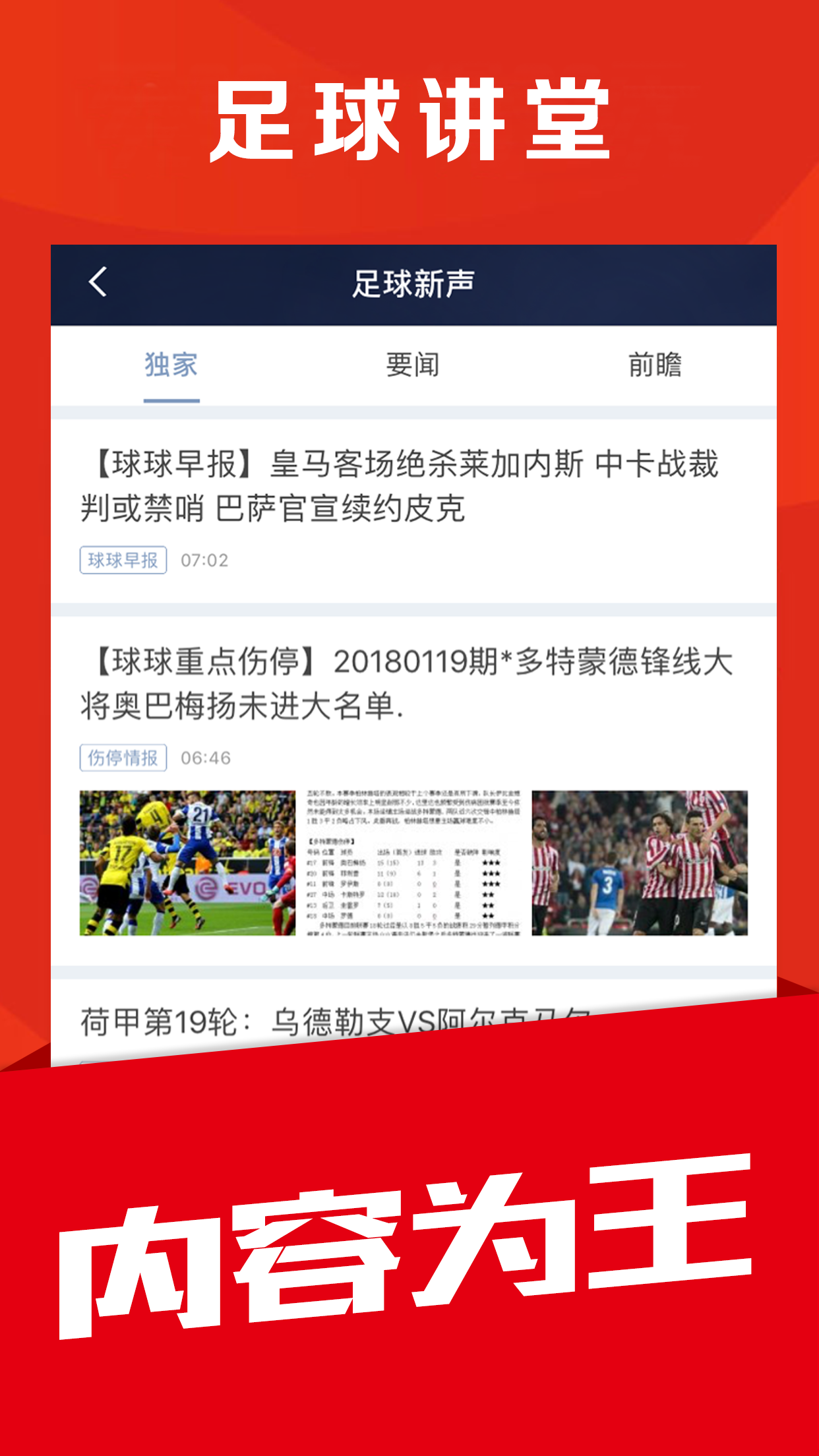 球球体育截图4