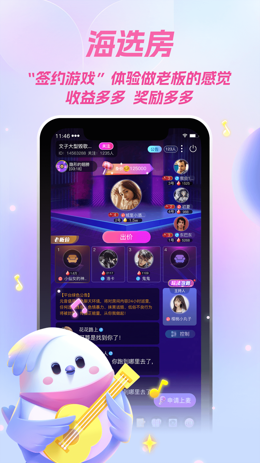 元音截图3