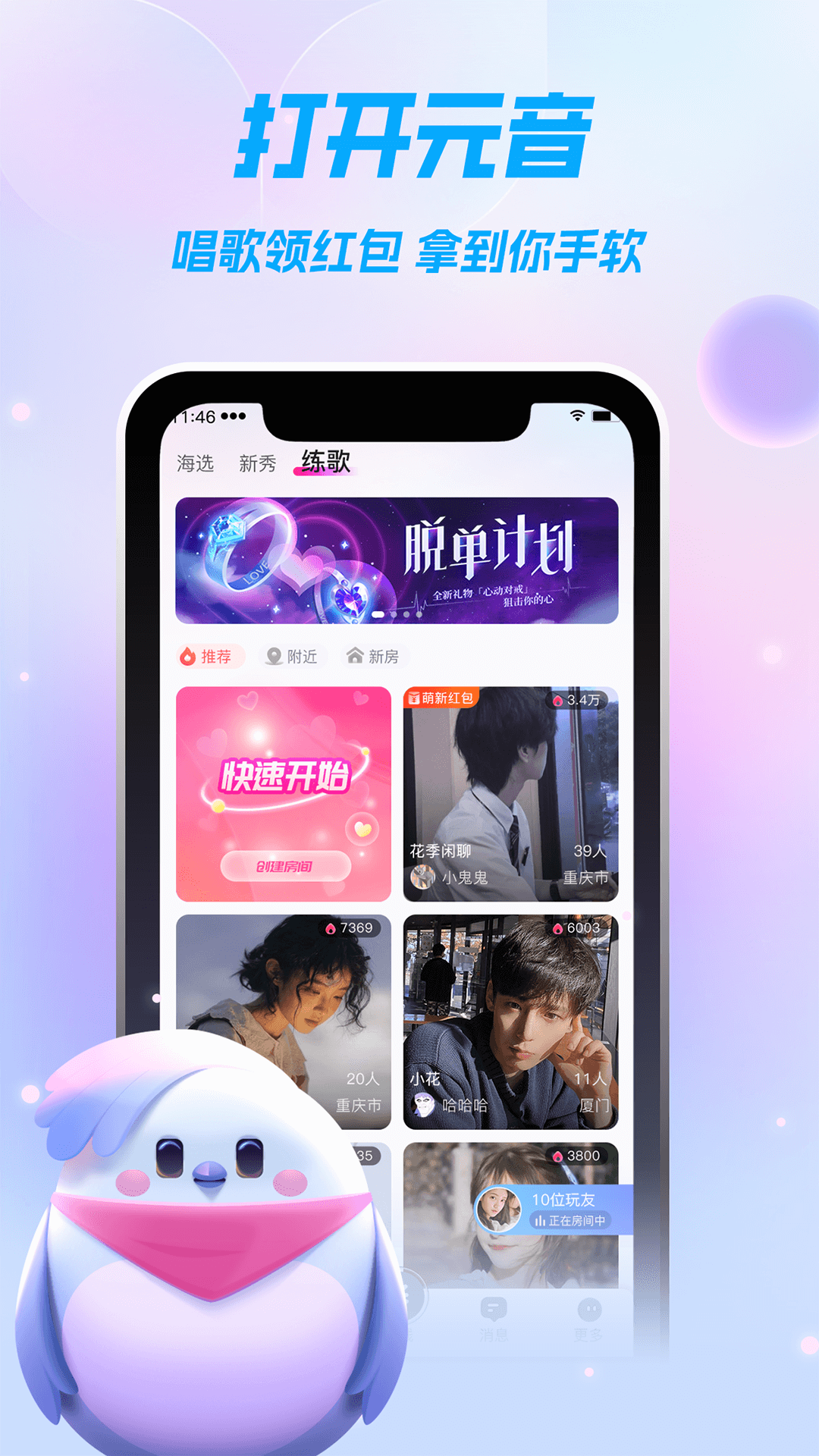 元音截图1