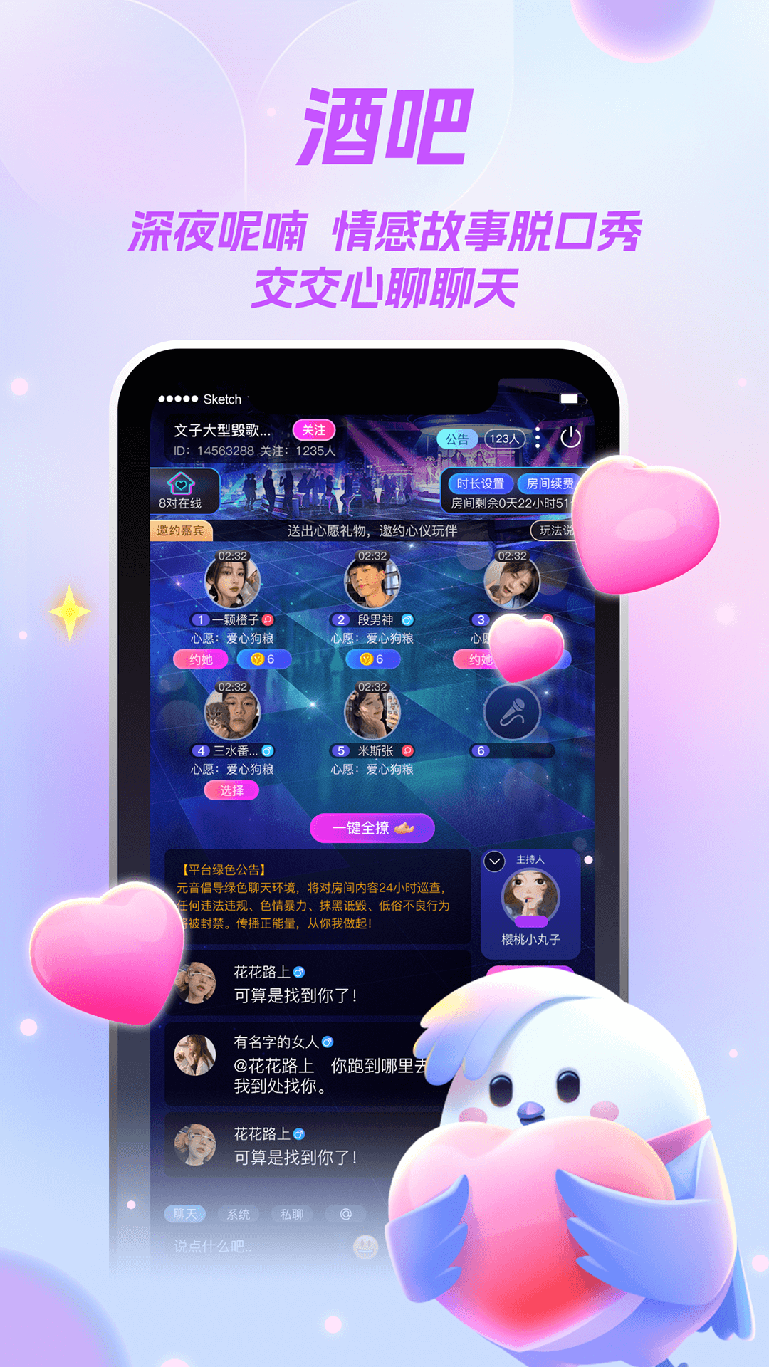元音截图4