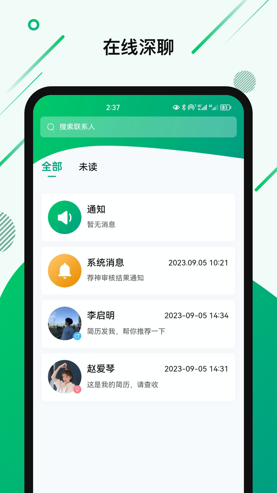 荐神截图4