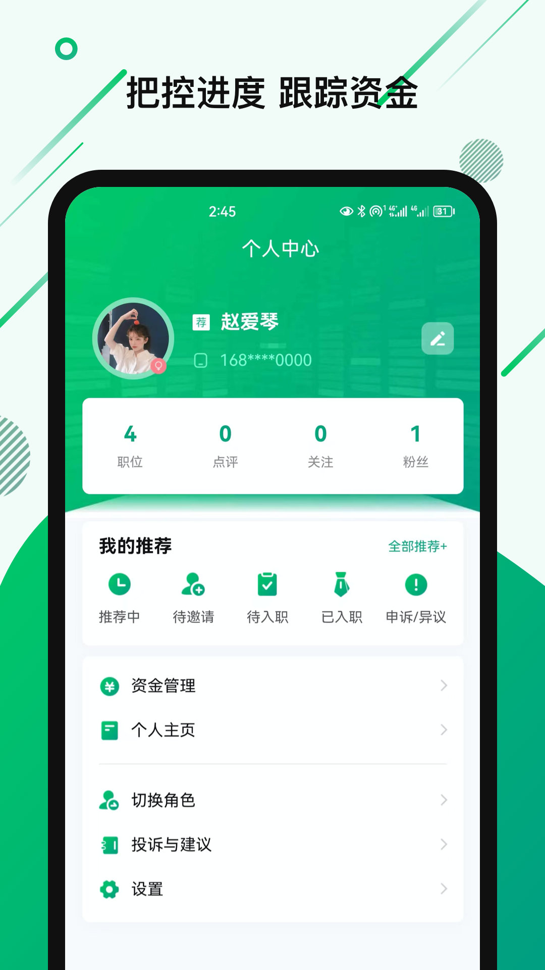 荐神截图1