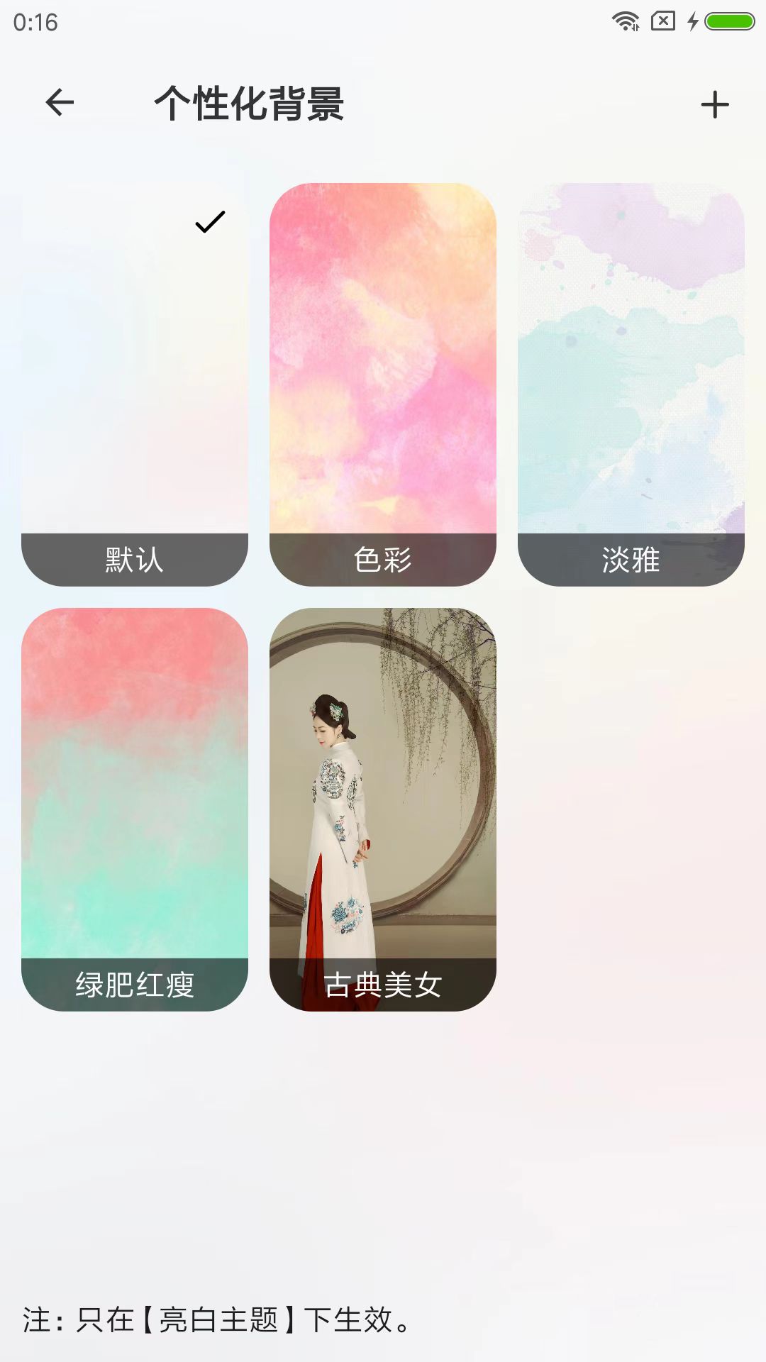 朝夕清单截图4