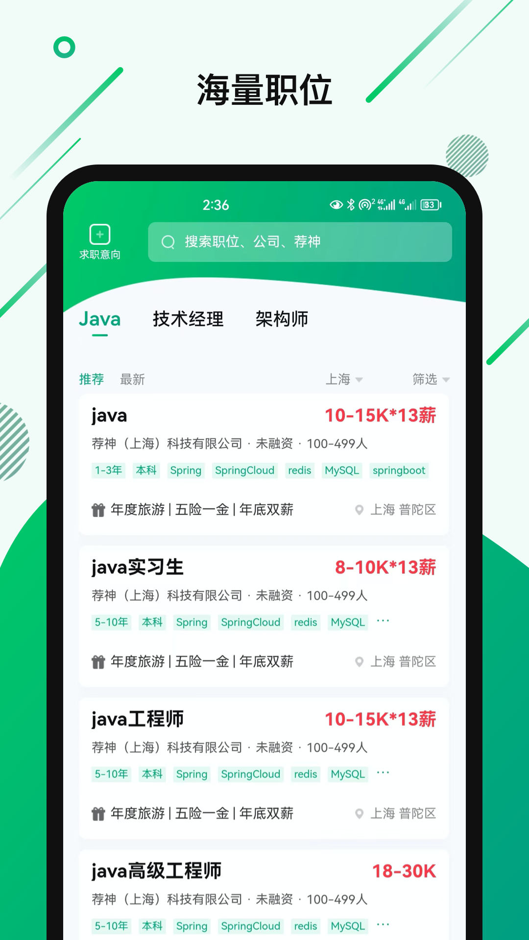 荐神截图5