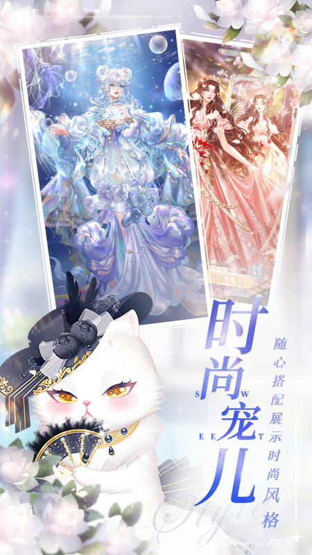 甜甜的你截图4