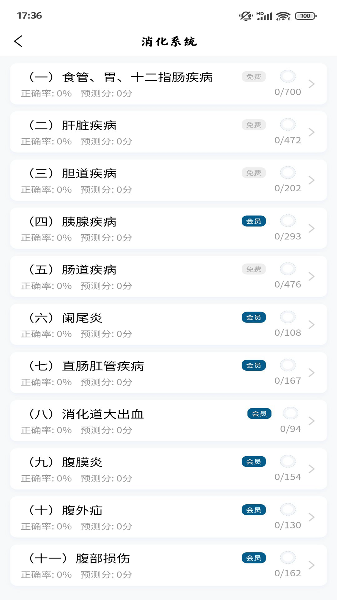 上岸巴士截图4