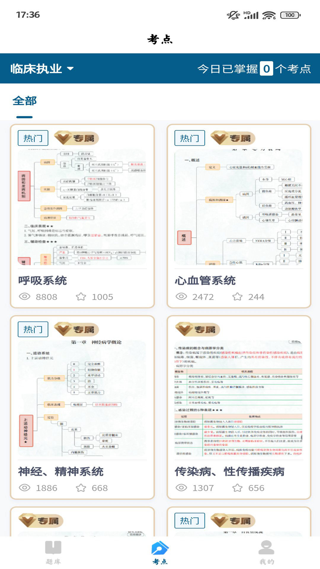 上岸巴士截图2
