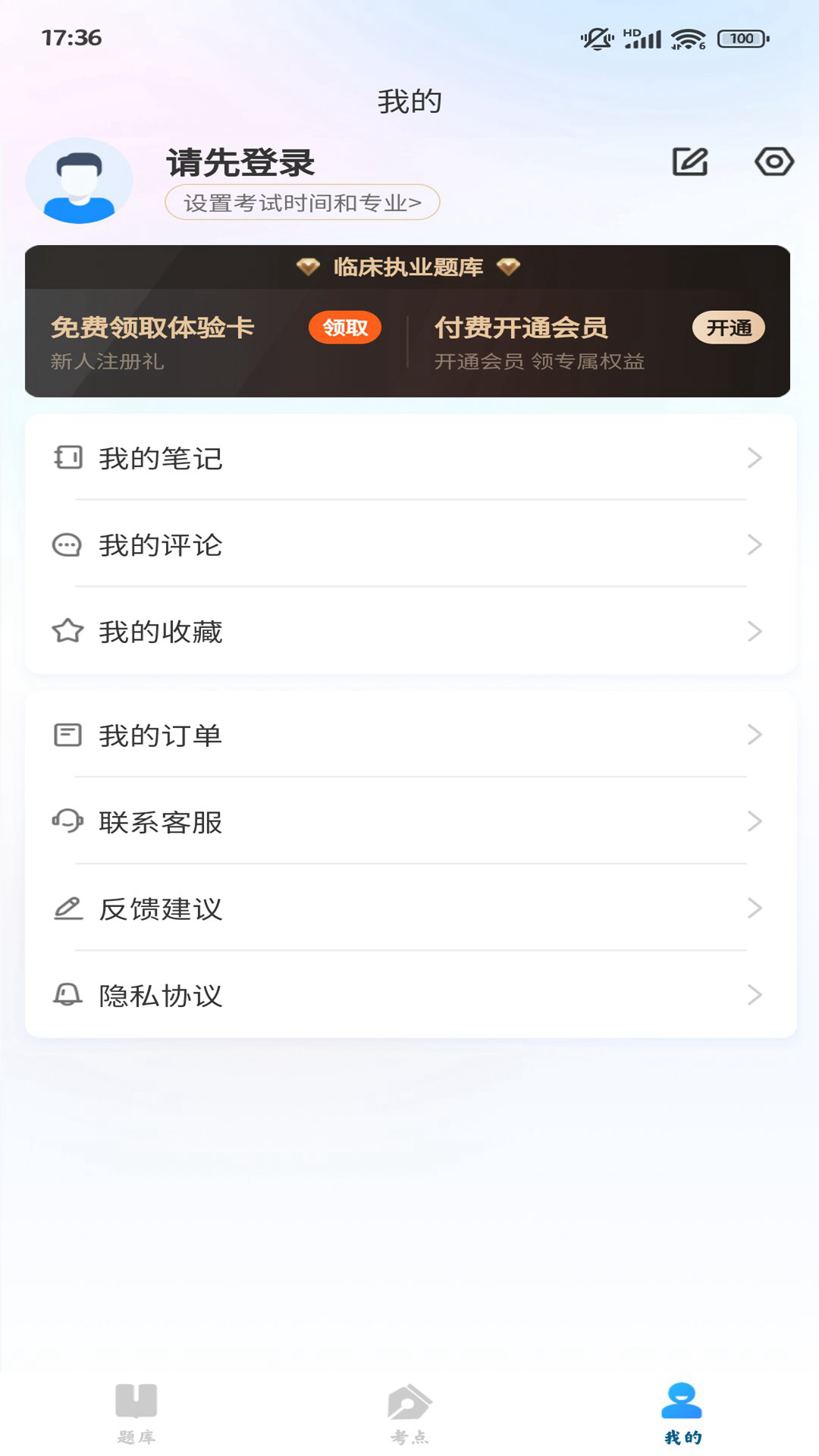 上岸巴士截图3