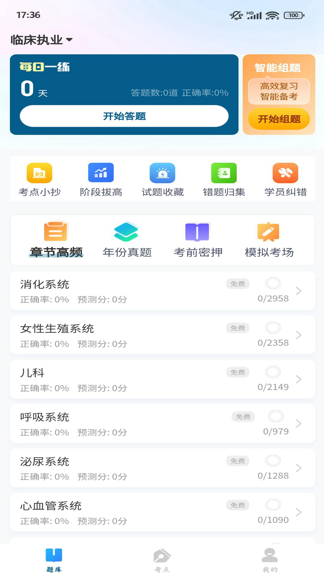 上岸巴士截图1