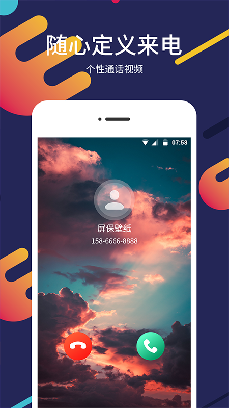 屏保壁纸大全截图4