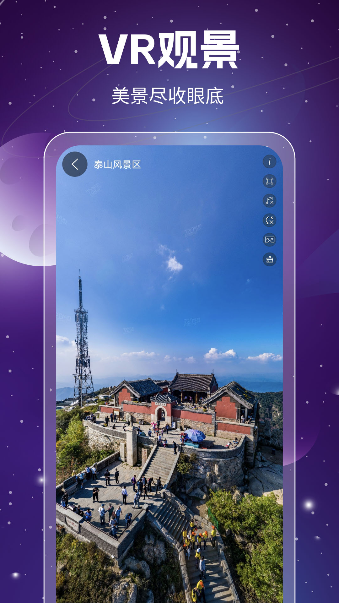 奥维3d高清卫星地图截图3