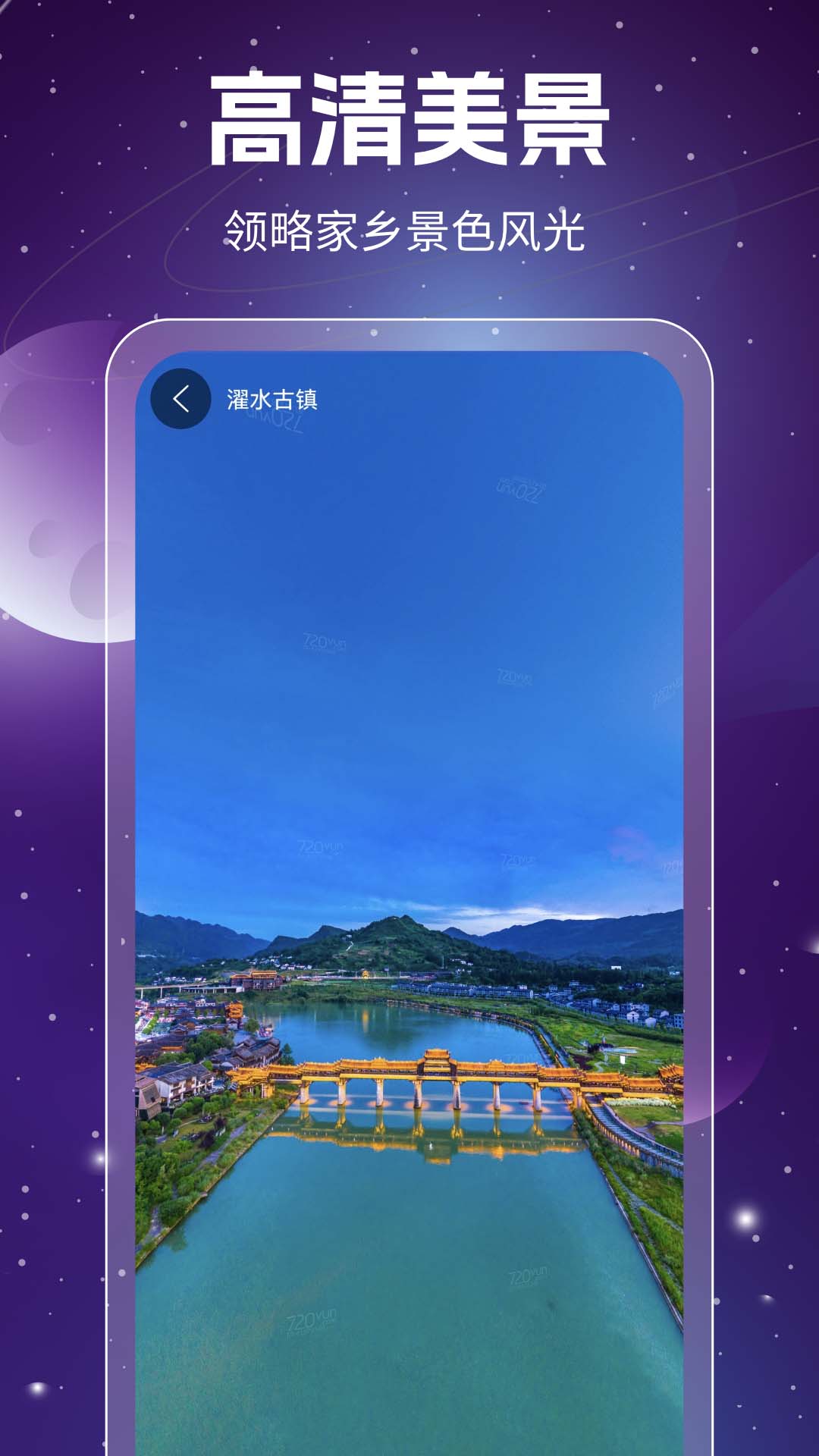 奥维3d高清卫星地图截图5