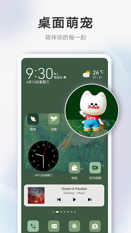 主题截图4