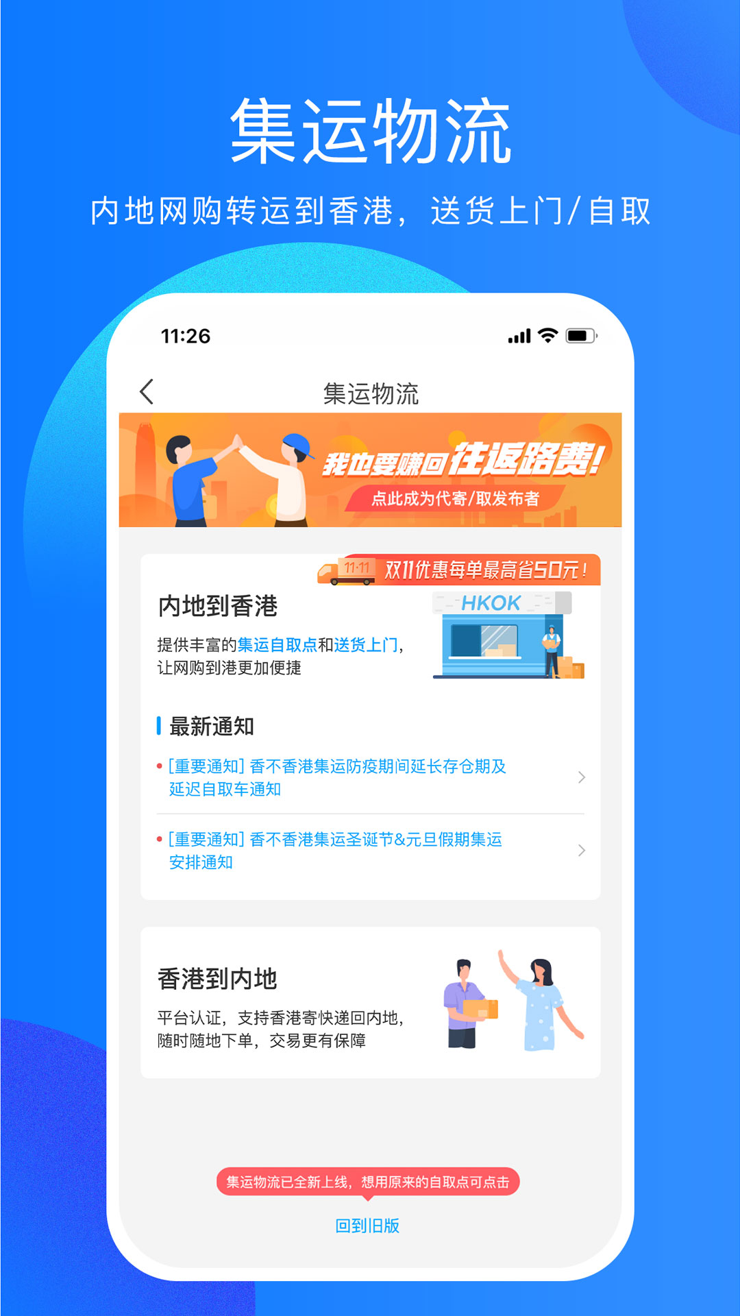 香不香港截图3