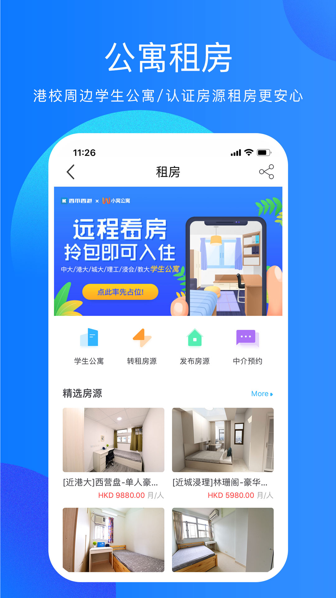 香不香港截图2