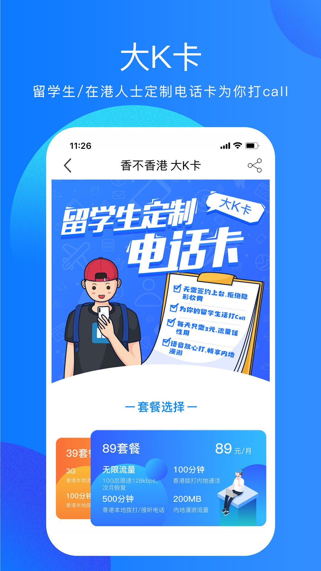 香不香港截图5