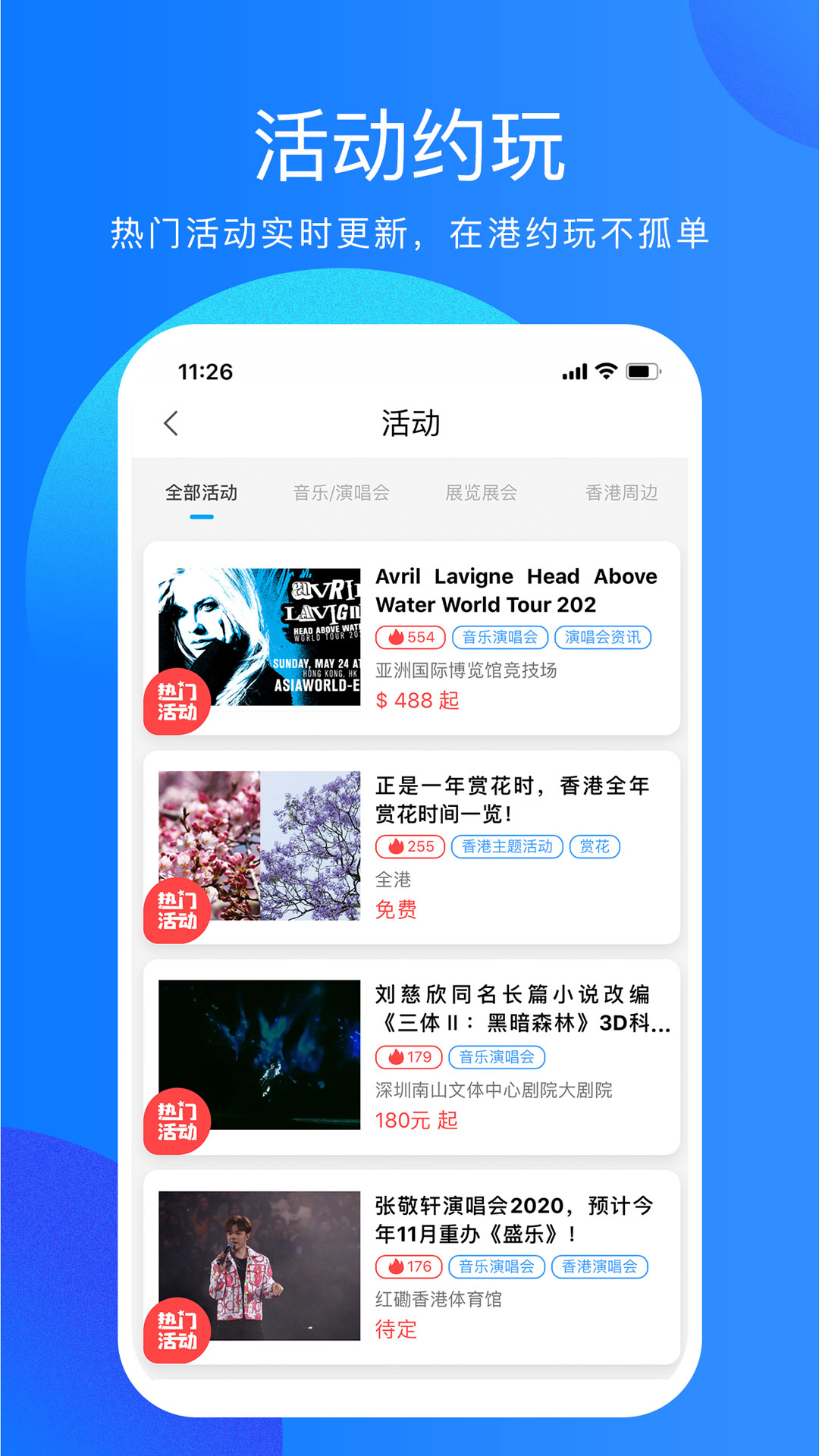 香不香港截图4