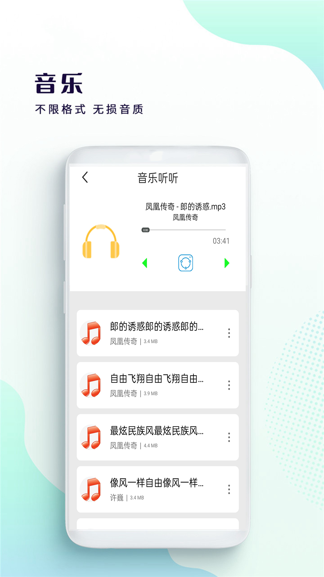 星辰影院截图5