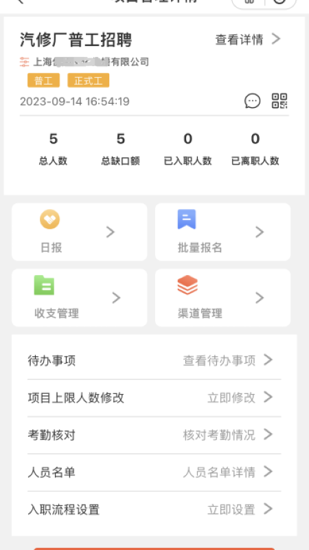 闲工截图5