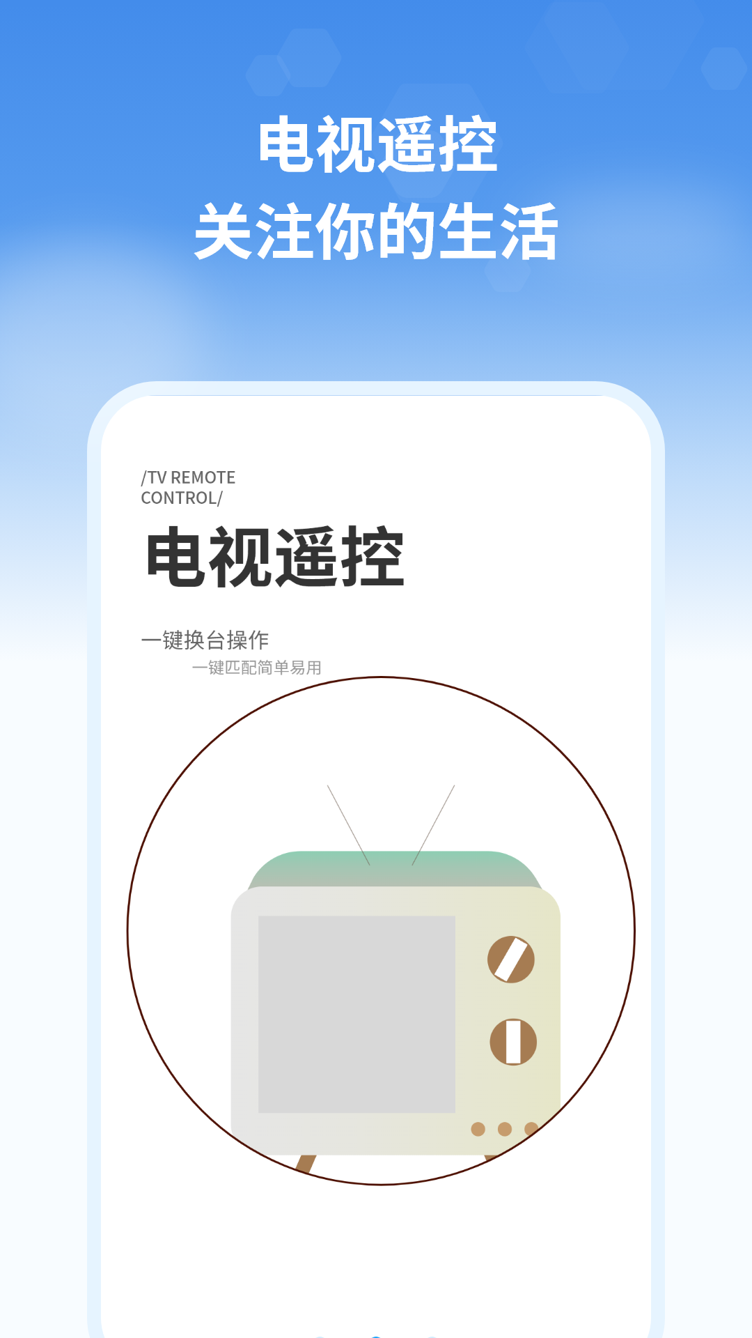 遥控器掌兴截图3