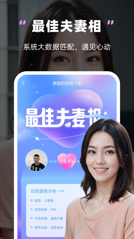 同城觅爱截图2