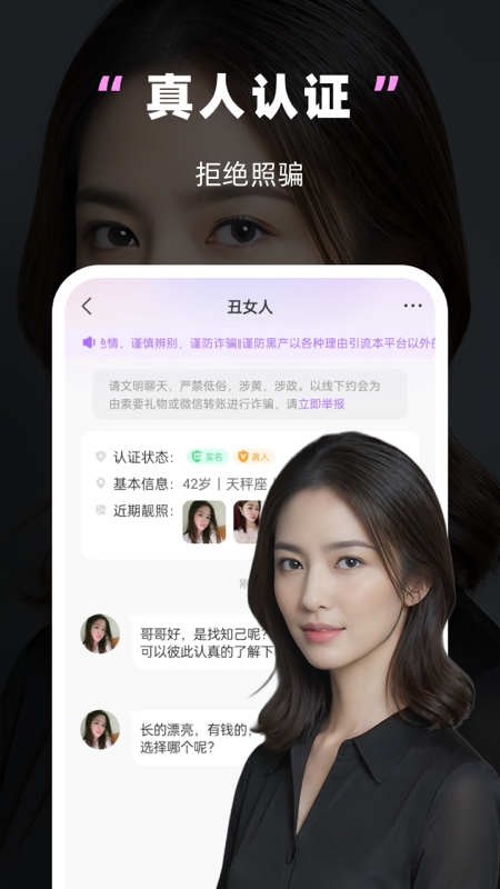 同城觅爱截图4
