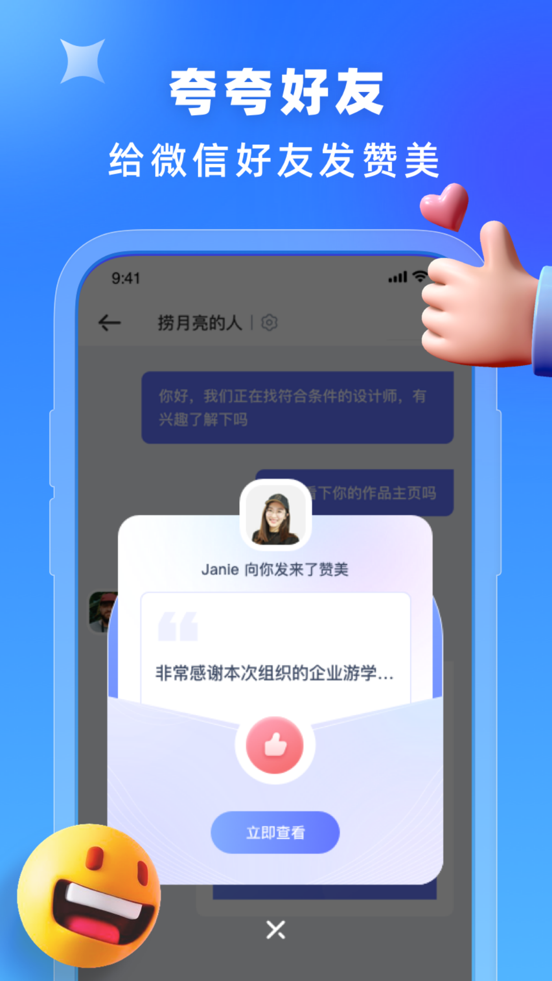 你好我在截图1