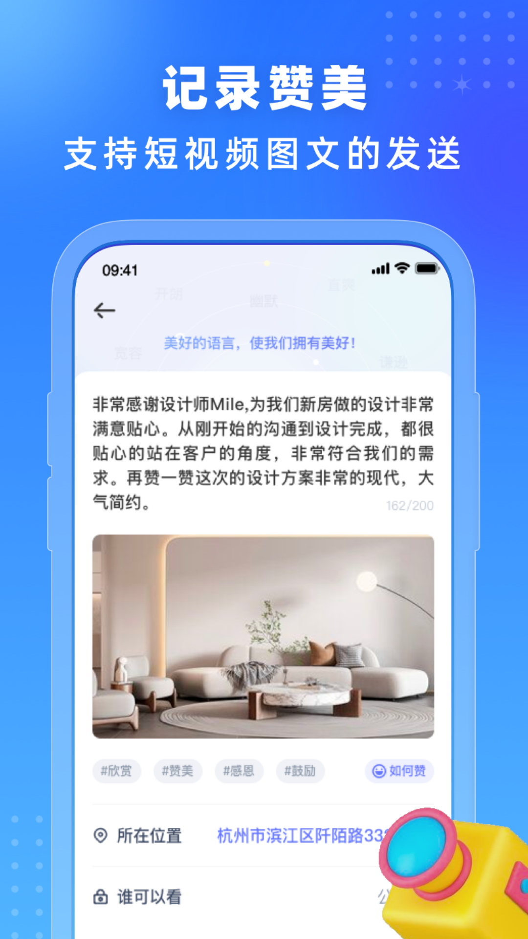 你好我在截图2