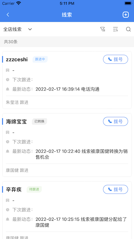 宴荟佳截图3