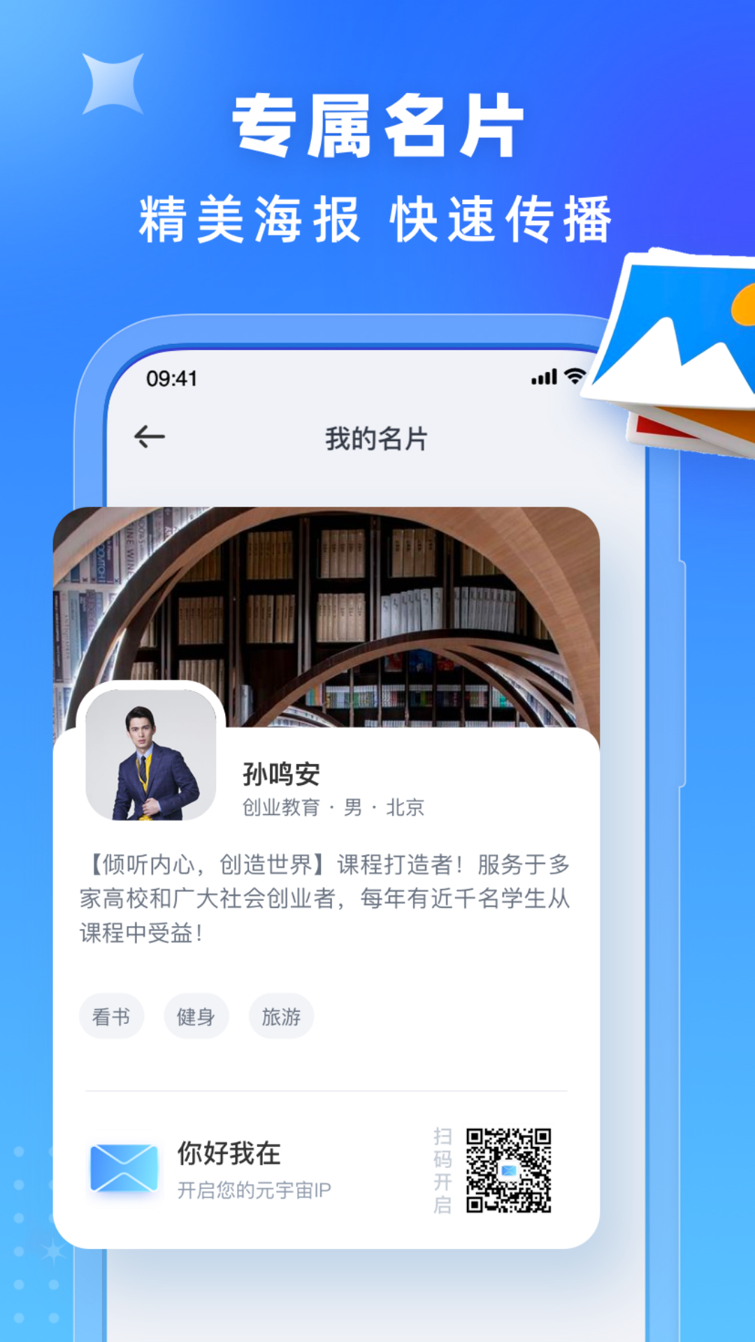 你好我在截图5