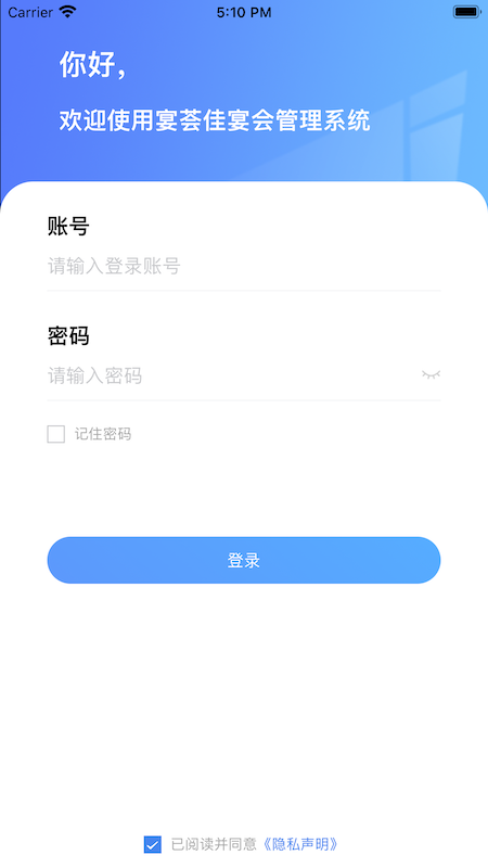 宴荟佳截图1