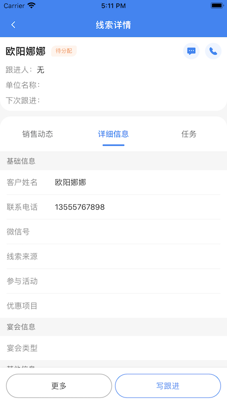 宴荟佳截图4