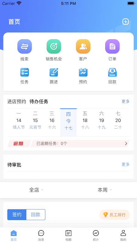 宴荟佳截图2