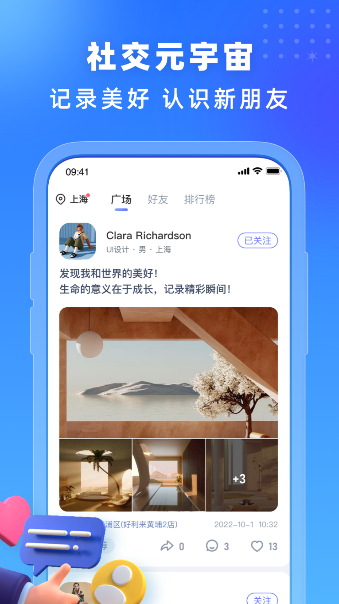 你好我在截图4