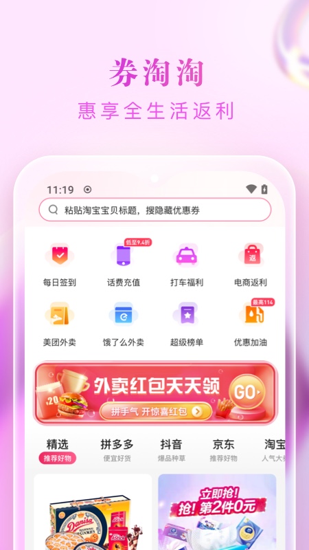 券淘淘截图1