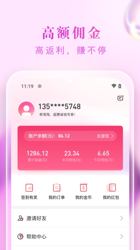 券淘淘截图4