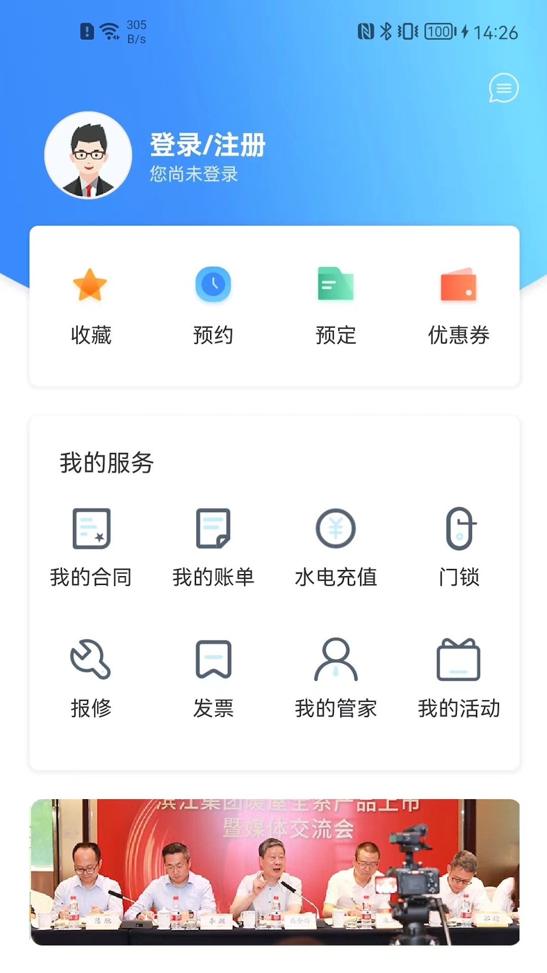 暖屋截图5