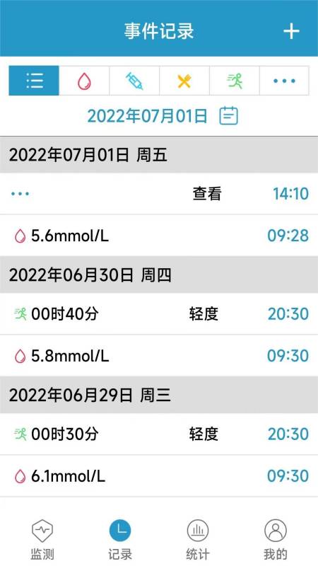 微探专业版截图4