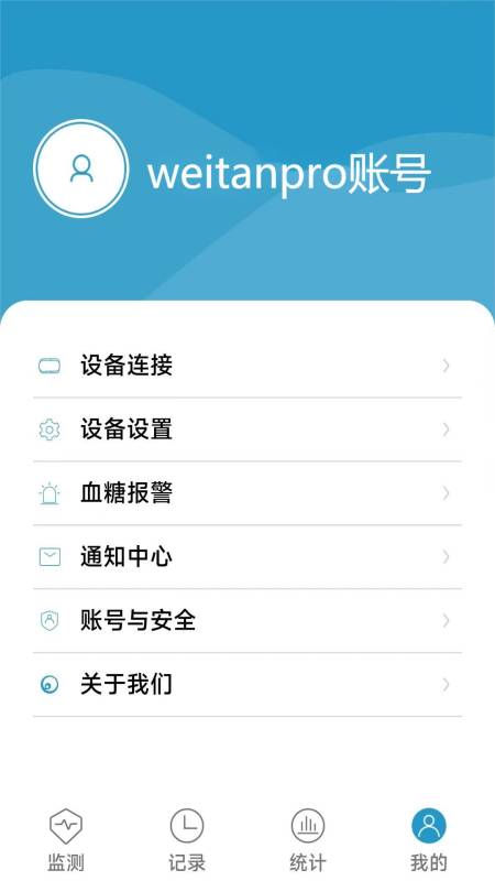 微探专业版截图3