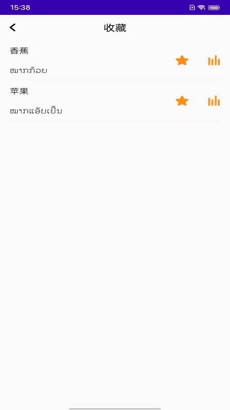 老挝语截图3