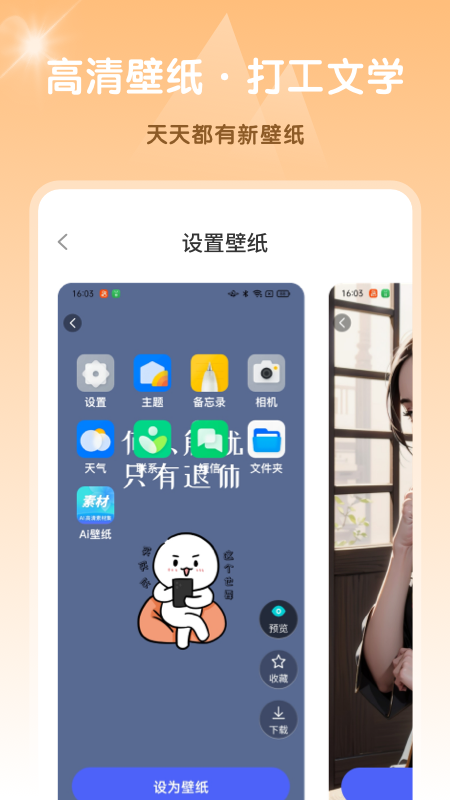 ai高清素材集截图3