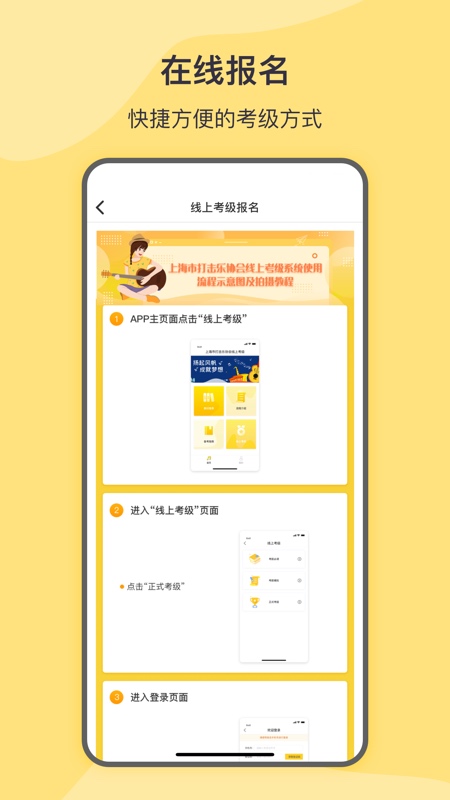 spa线上考级截图3