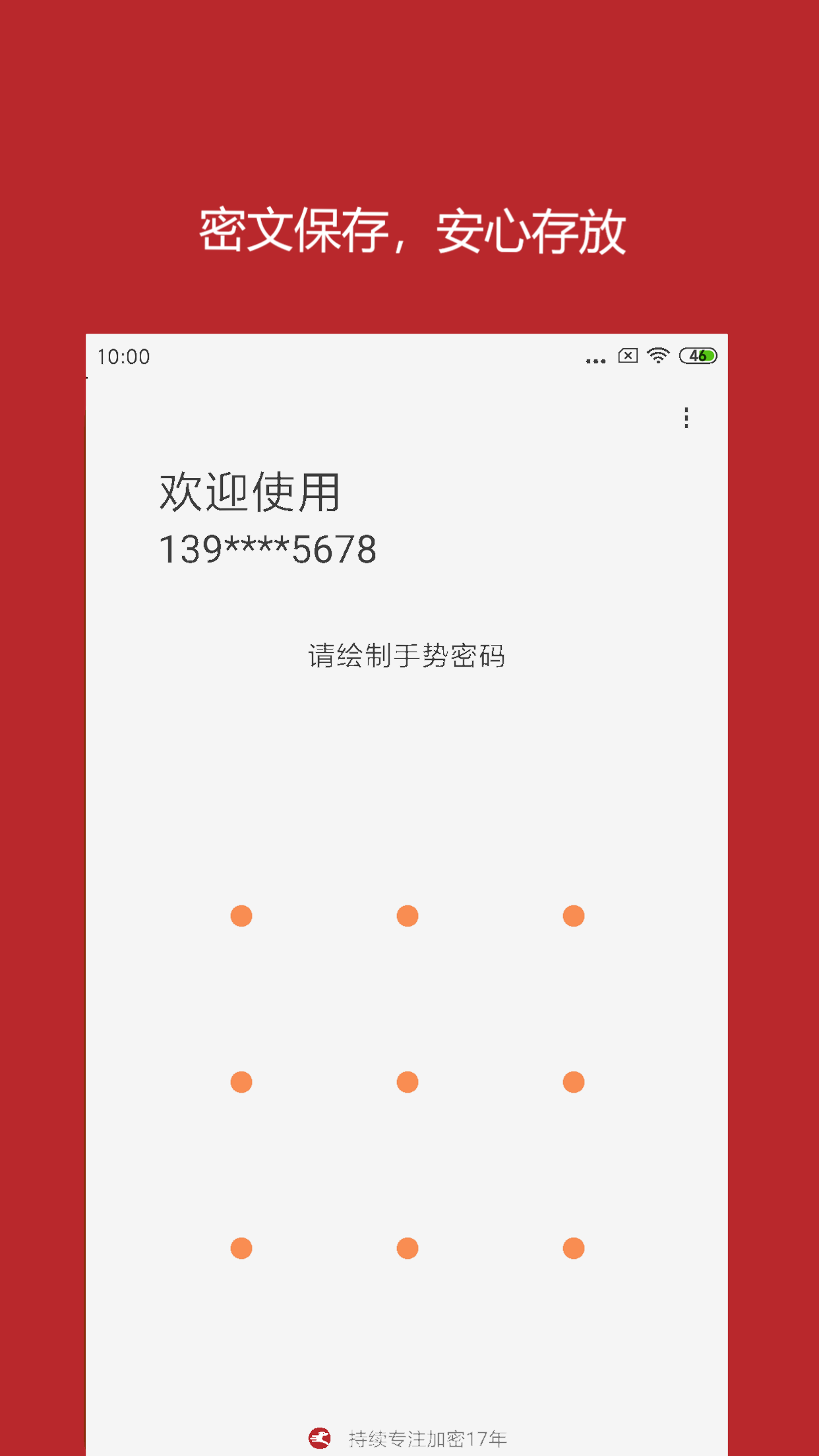 月犬云盾截图1