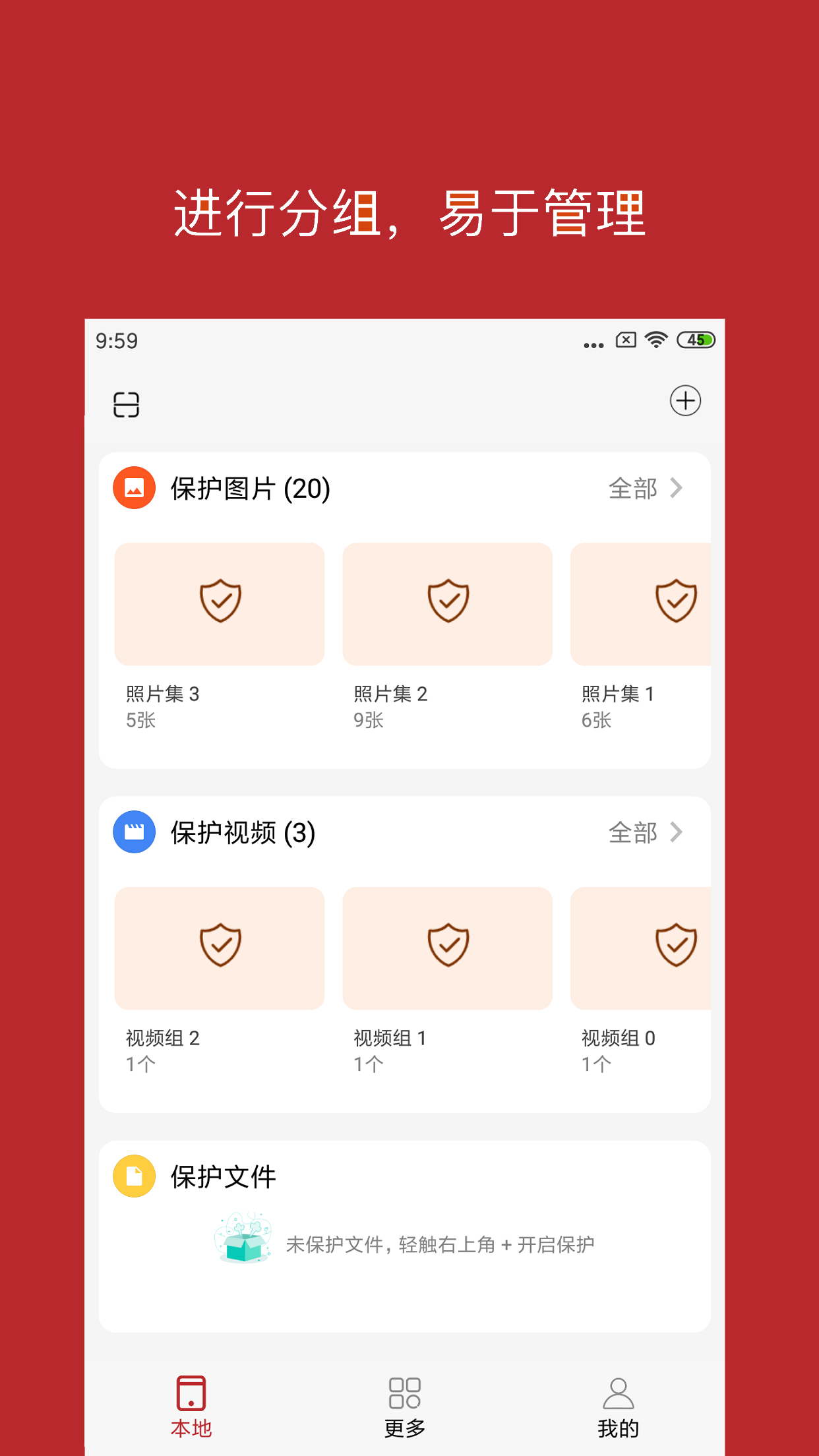 月犬云盾截图2