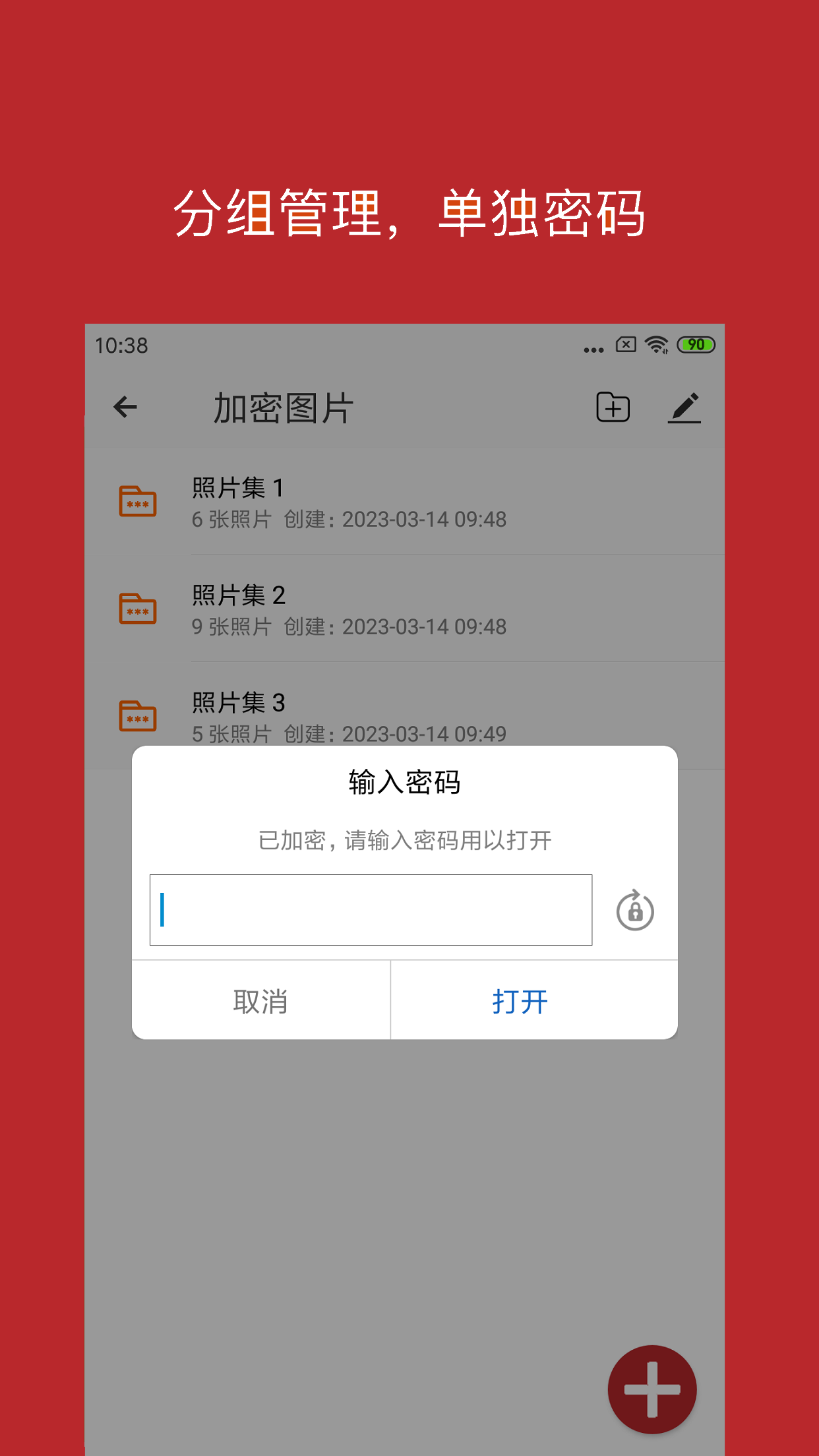 月犬云盾截图3