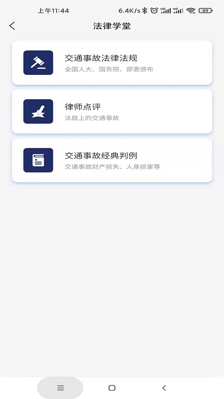 小德晓得截图3